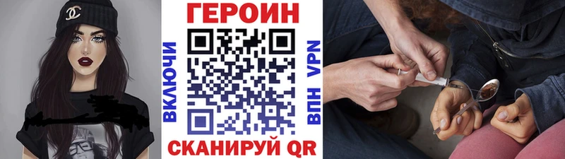 где можно купить   Рыльск  ГЕРОИН VHQ 