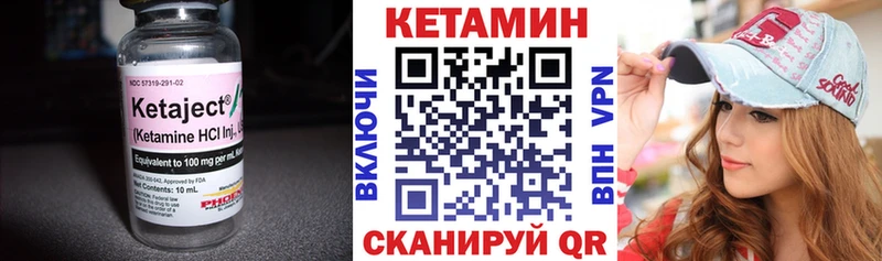 цены   Рыльск  Кетамин VHQ 