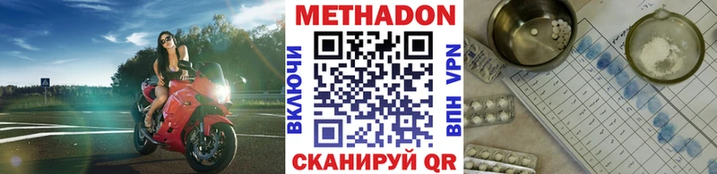 Метадон кристалл  Рыльск 