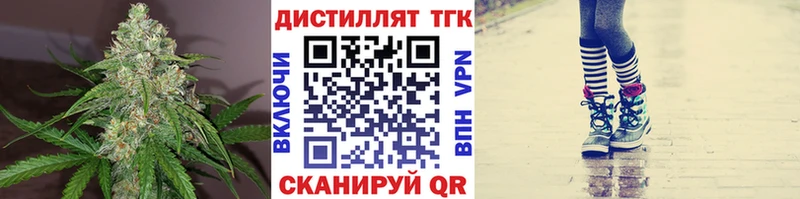 Дистиллят ТГК концентрат  закладки  Рыльск 